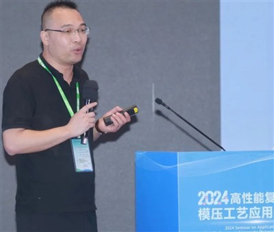 2024 højtydende kompositmaterialestøbningsproces ansøgningsseminar blev afhol...